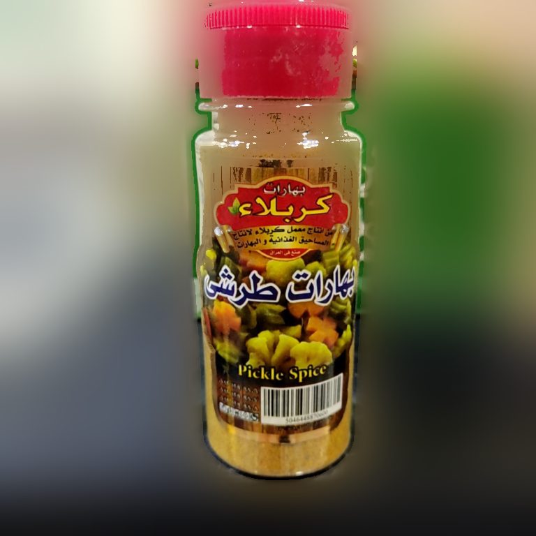 بهارات طرشي كربلاء مملحة