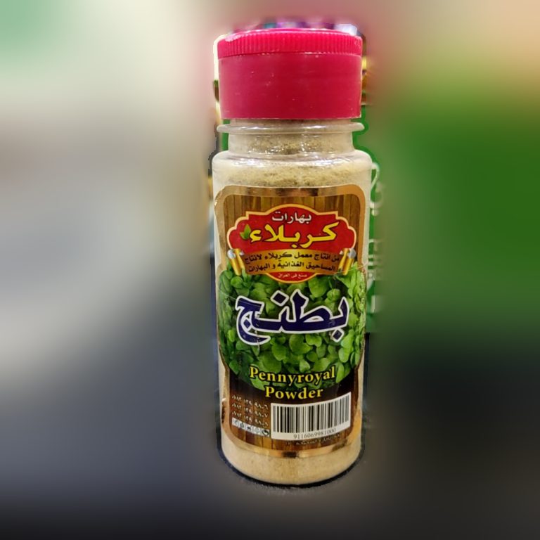 بهارات بطنج مملحه بهارات كربلاء