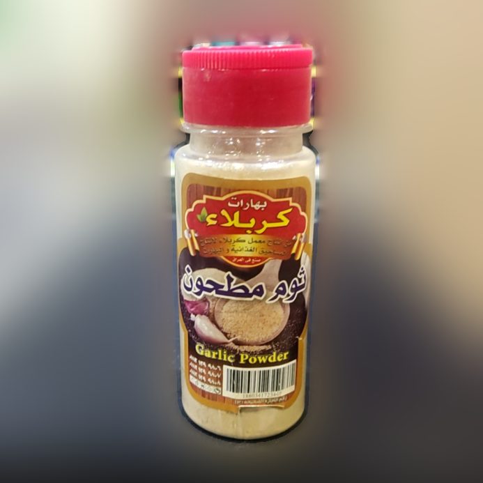 ثوم مطحون بهارات كربلاء علبه بلاستك